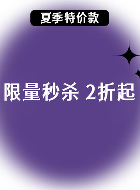 2zhe起 限量秒杀 冬季特价款！