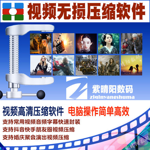 视频无损压缩软件高清蓝光大文件电影高分辨率智能压缩神器电脑版