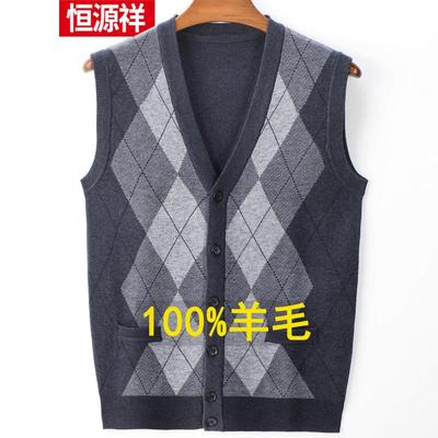 恒源祥秋冬100%纯羊毛马甲开衫