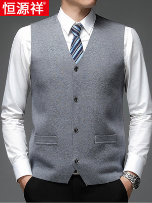 起球包退恒源祥羊绒背心开衫马甲