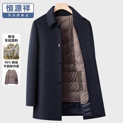 恒源祥高端羊绒大衣羊毛呢子外套