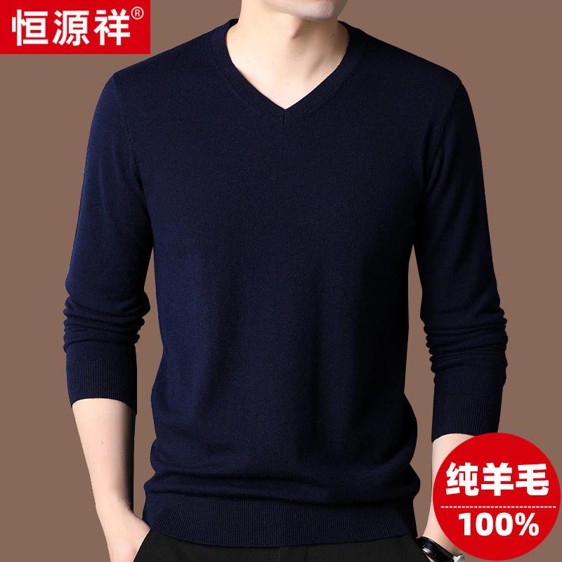 恒源祥薄款V领100%纯羊毛衫毛衣