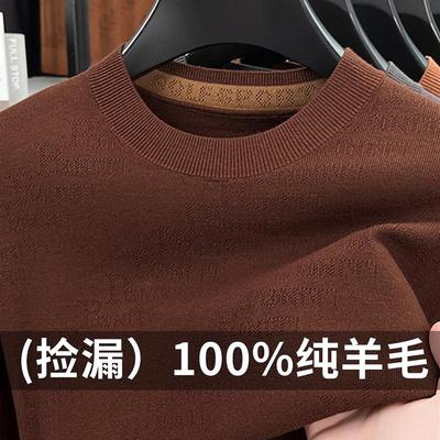 恒源祥秋冬圆领100%纯羊毛衫毛衣