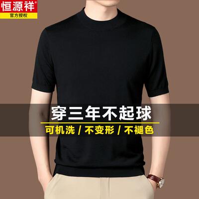 恒源祥半高领短袖100%羊绒衫毛衣