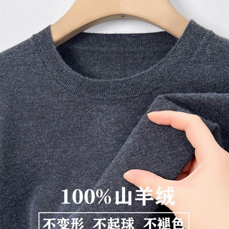 恒源祥100%纯羊绒衫男秋冬薄款针织毛衣纯色套头圆领打底羊毛衫男