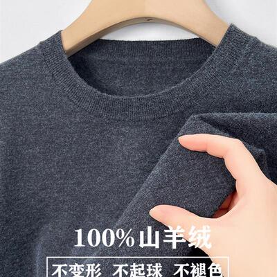 恒源祥圆领薄款100%纯羊绒衫毛衣