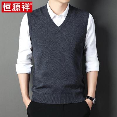 【起球包退】恒源祥100%羊毛马甲