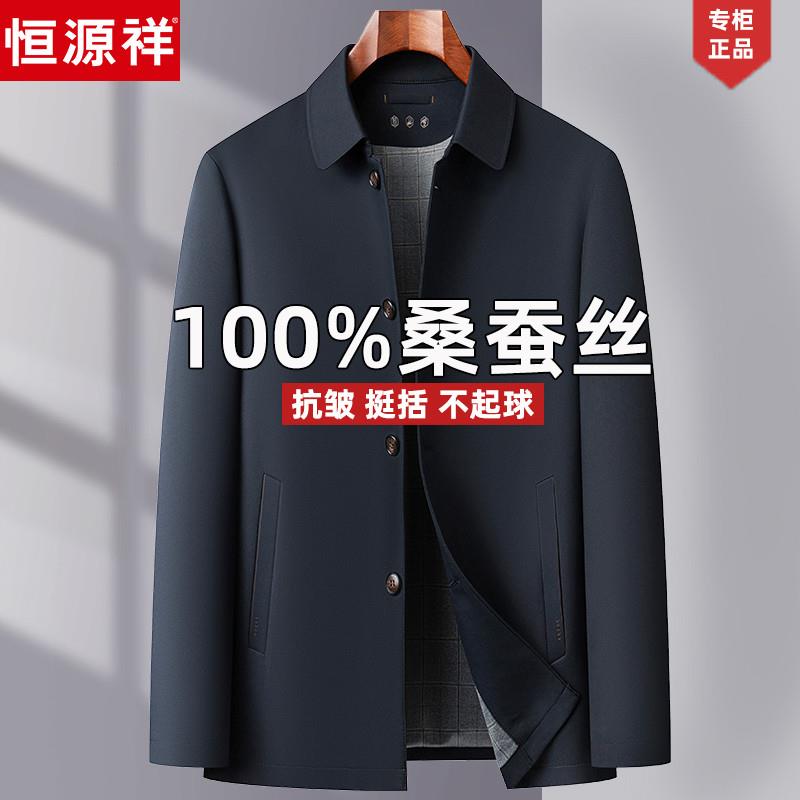 恒源祥中年春秋季爸爸装大码翻领外套男士桑蚕丝薄款行政干部夹克