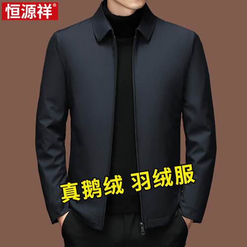 恒源祥翻领鹅绒可脱卸内胆羽绒服
