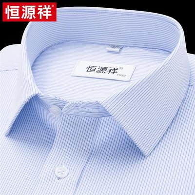 恒源祥长袖条纹衬衫免烫短袖衬衣