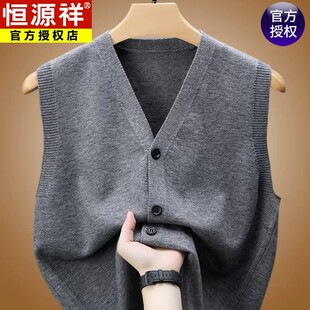 恒源祥100纯羊毛背心男士中老年爸爸装无袖坎肩v领羊绒衫马甲开衫