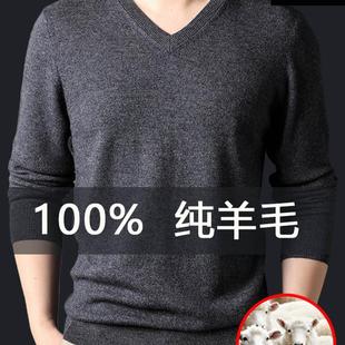 新款 25年秋冬季 纯色新款 长袖 毛衣 恒源祥100%羊毛衫 打底衫 V领男士
