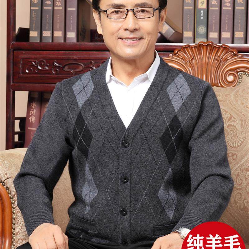 恒源祥爷爷羊毛衫男宽松老年爸爸装开胸毛线衣父亲毛衣秋冬外套男