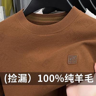 恒源祥秋冬圆领短袖100%纯羊毛衫
