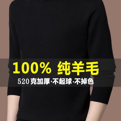 【加厚不起球】恒源祥100%羊毛衫