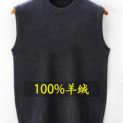 恒源祥圆领100%纯羊绒马甲毛衣