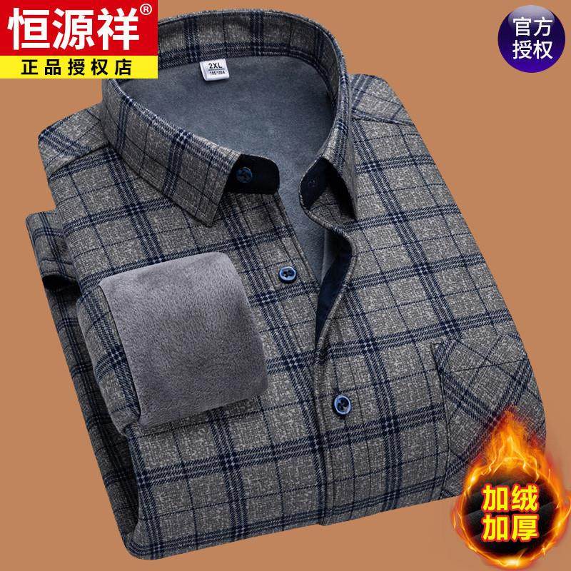 恒源祥冬季保暖衬衫男长袖休闲格子上衣磨毛中老年加绒加厚衬衣男
