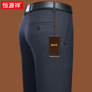 恒源祥西裤中年男士春秋季休闲长裤子中老年人夏薄款爸爸冬厚男裤