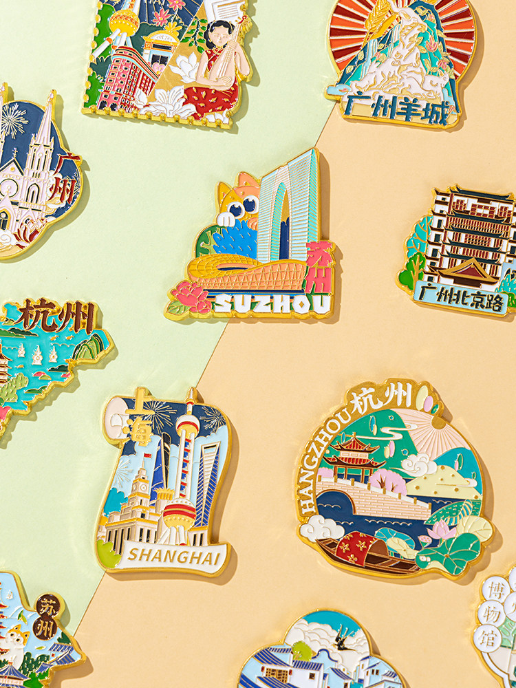 三生有信中国城市金属冰箱贴旅游上海杭州苏州广州文创2023新款