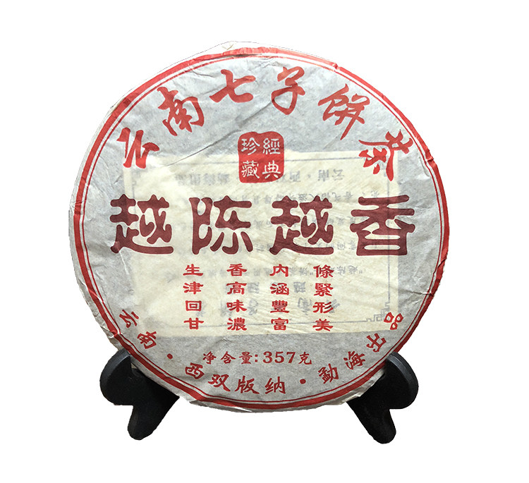 云南七子饼茶 越陈越香 珍藏精品 普洱饼熟茶 勐海出品