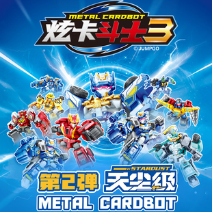 新炫卡斗士3第2弹天尘级森宝积木人拼装玩具机器人炫蓝闪电s模型