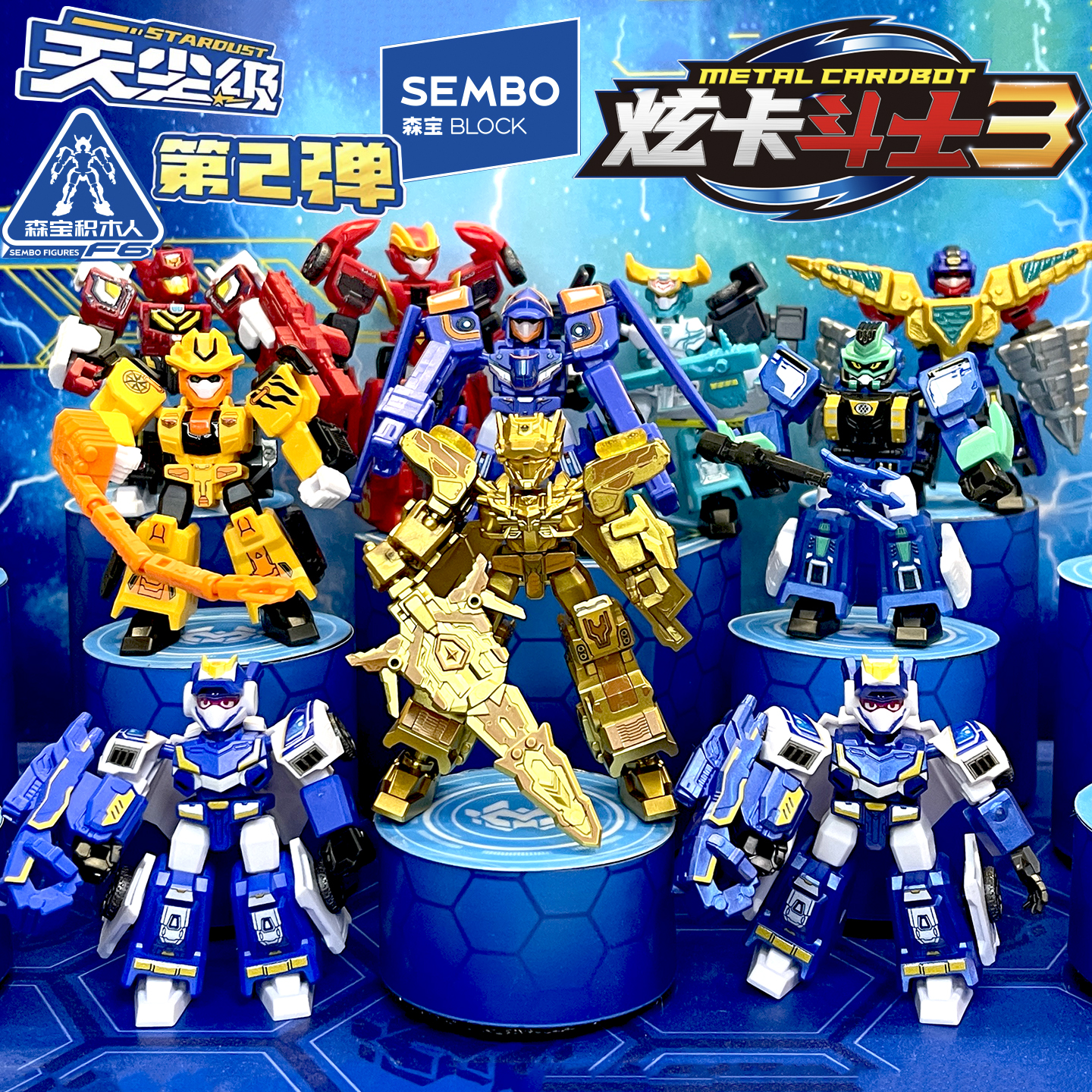 正版森宝积木人炫卡斗士3玩具