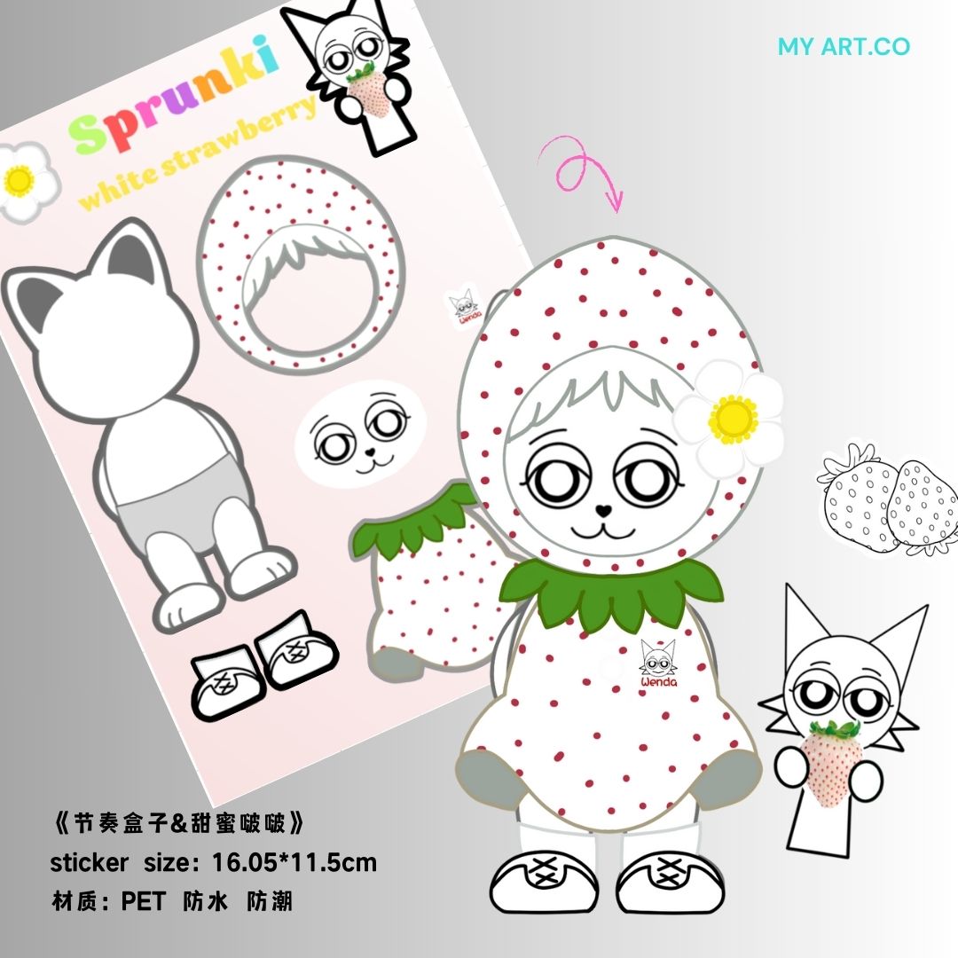 MYART首创盲袋贴纸节奏盒子高颜