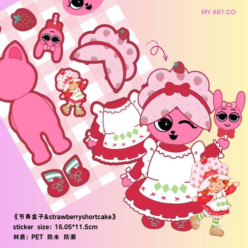 MYART独家首创盲袋贴纸节奏盒子