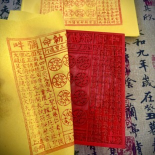 玉皇通宝万贯钱纯手工道家七香十二精药朱砂纯粮酒几十种材料