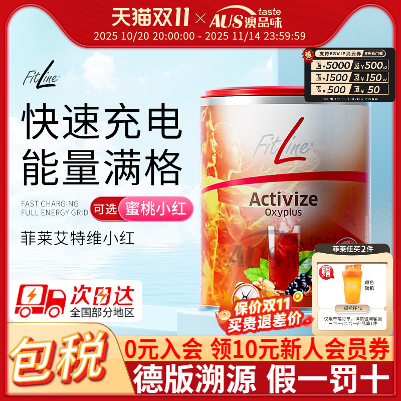 德国PM菲莱小红细胞营养素