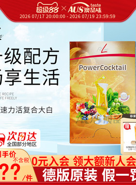 德国pm fitline菲莱大白小红二合一复合大白速力活官方旗舰店正品