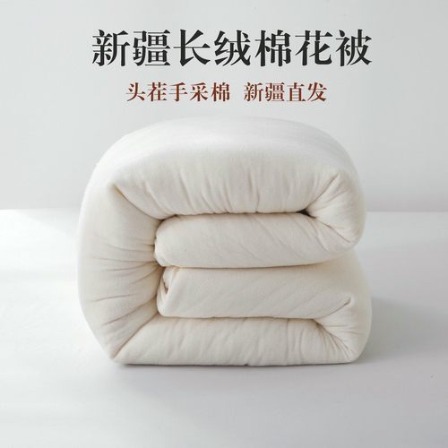新疆直发100%纯棉花被
