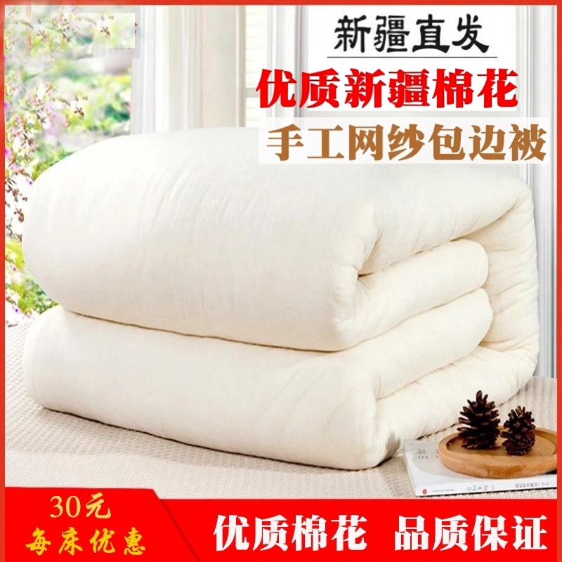 新疆长绒棉花纯手工被子被芯棉胎棉絮垫被褥子儿童单双人被冬加厚,床上用品,棉花被,淘宝优惠券,粉丝福利购,淘宝优惠卷