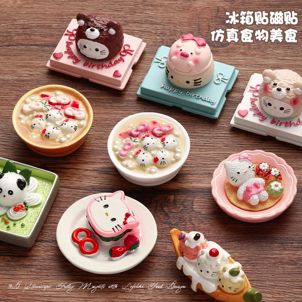 新款hellokitty猫蛋糕水饺汤圆冰箱贴可爱少女心家居装饰品磁吸贴