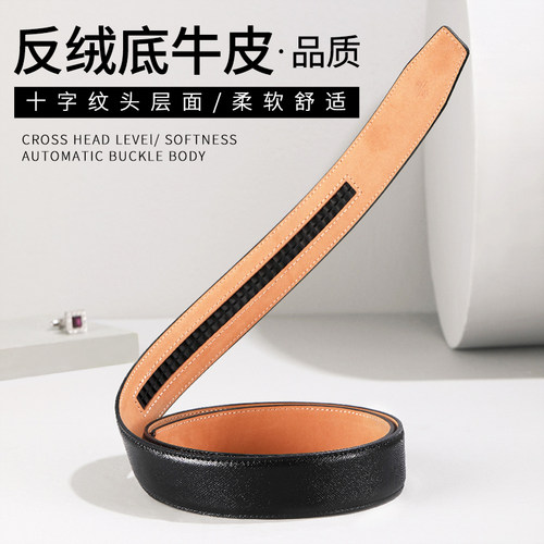 大牌替换带条无头皮带不带头商务