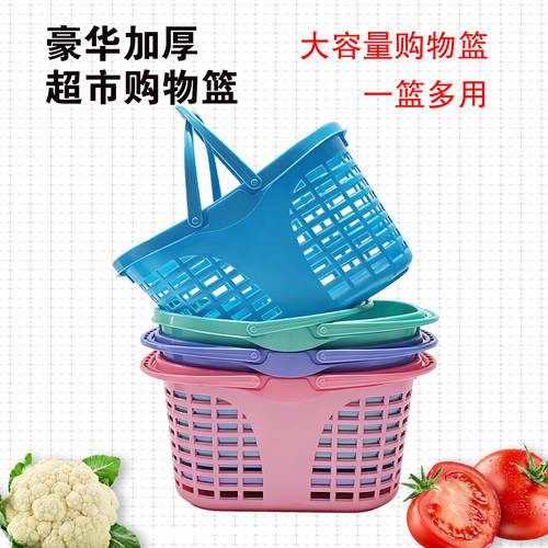 加厚大容量手提购物篮