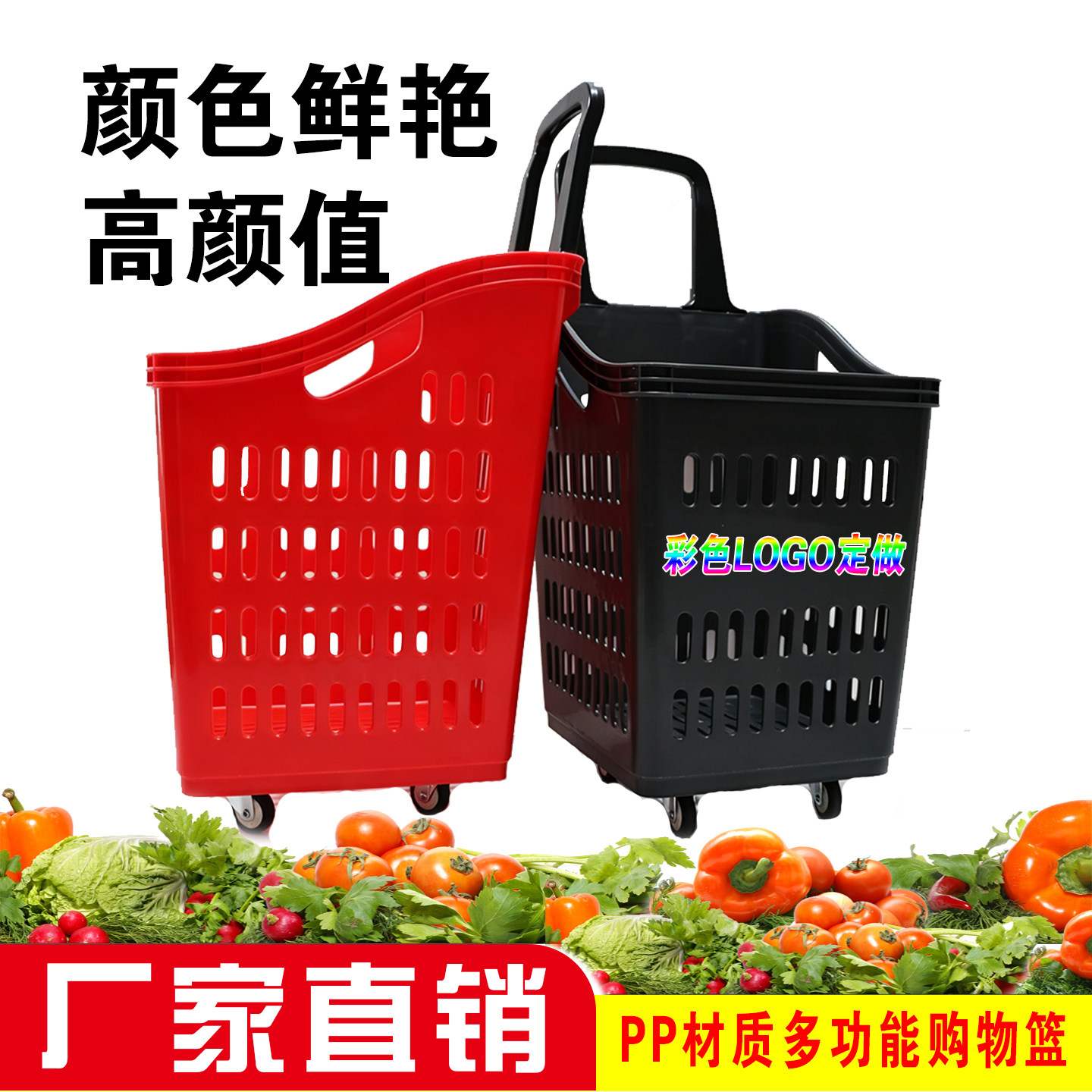 工厂直销PP材质多功能购物篮带轮便携超市家用手提手推购物篮子