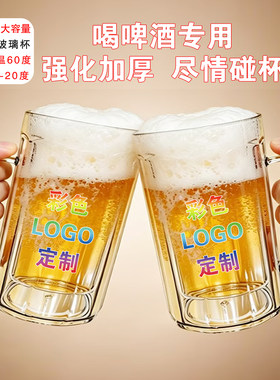 定制PET啤酒杯500ml耐60度