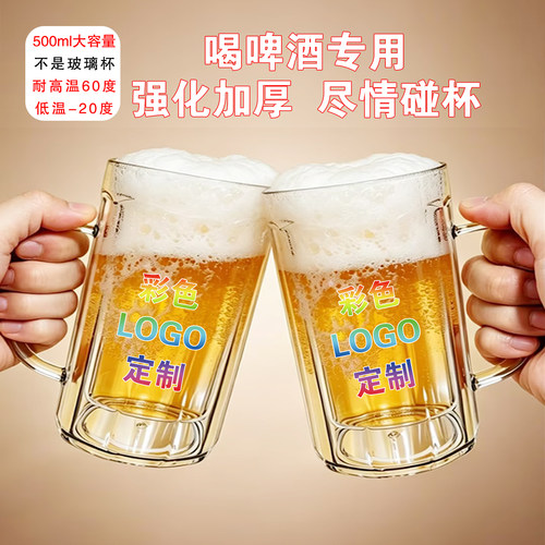 定制PET啤酒杯500ml耐60度