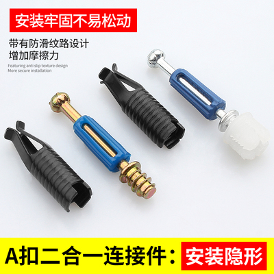 安装隐形无痕迹二合一连接件