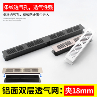 铝合金透气网装 柜燃气灶散热通风口网格孔盖 饰盖透气孔厨房柜门鞋
