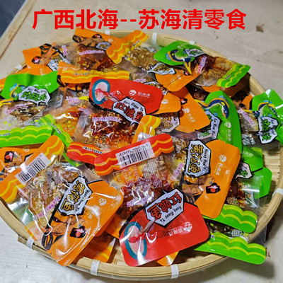 广西北海苏海清即食红娘鱼黄花鱼