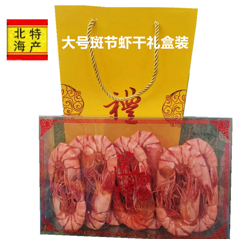 广西北海斑节虾干海虾干明虾干