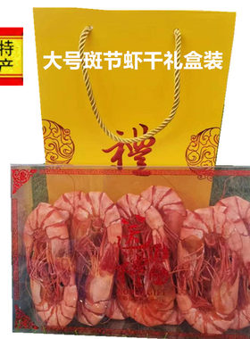 广西北海斑节虾干海虾干明虾干