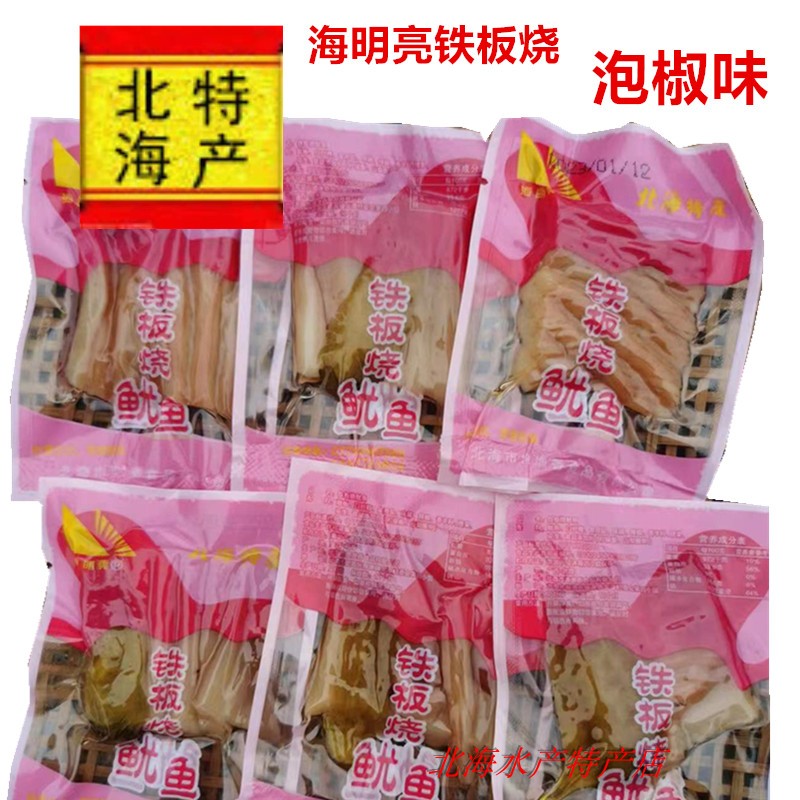 海明亮铁板烧鱿鱼片辣味泡椒味