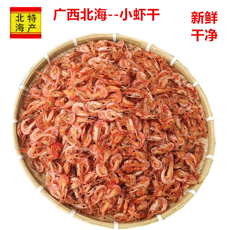 广西北海渔民淡晒小虾干新鲜干净