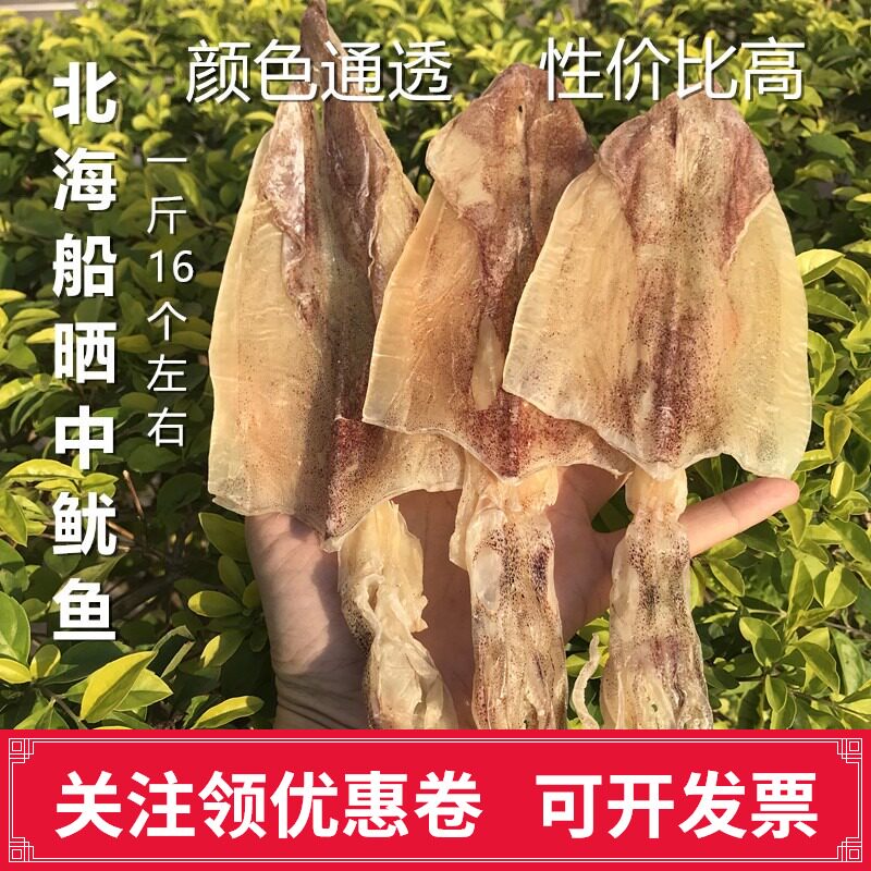 广西北海渔民自晒巴掌鱿鱼干