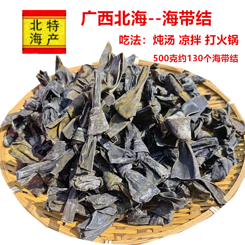 广西北海海带结海带丝炖汤凉拌