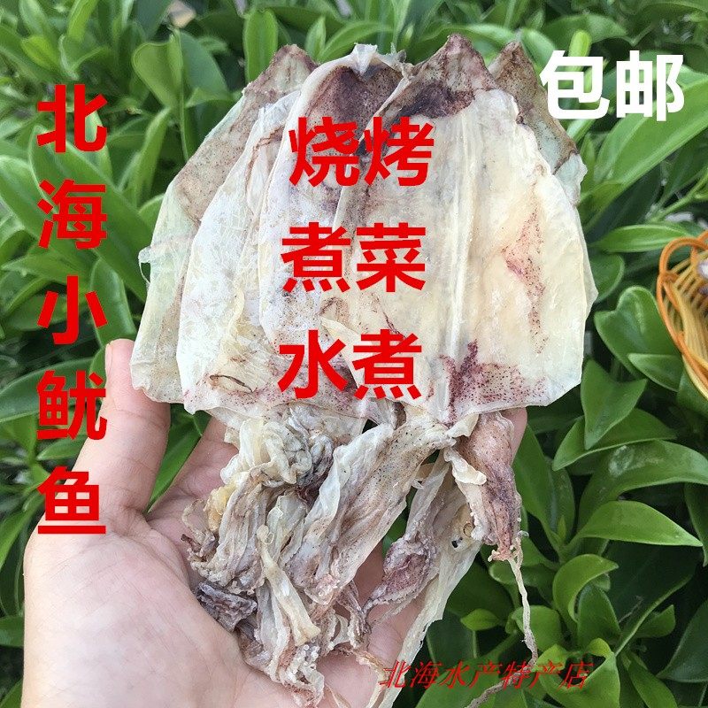 广西北海渔民自晒小鱿鱼干