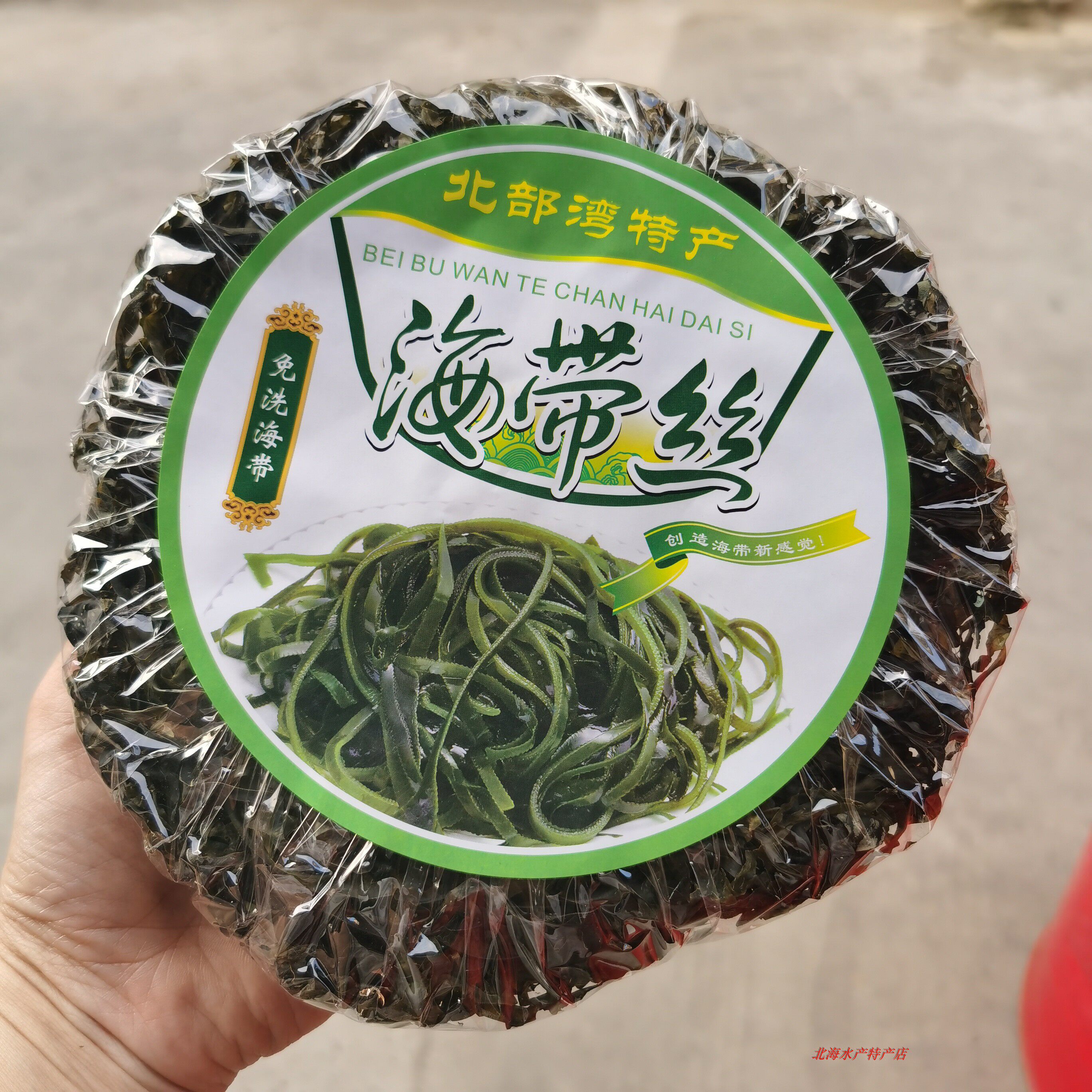 海带丝广西北海特产海带昆布丝打汤凉拌食材凉拌炖汤海带水产干货